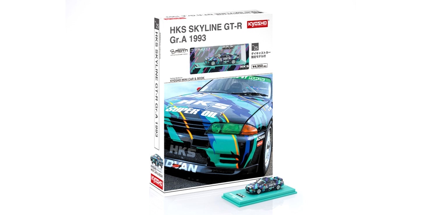 MOTN LED Minicar Book ნისანი Skyline GT-R HKS #87 ხედი 6